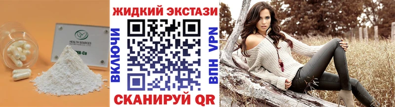 купить наркоту  Гремячинск  Бутират жидкий экстази 