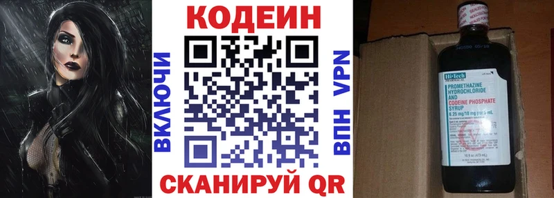 Кодеиновый сироп Lean Purple Drank  гидра tor  Гремячинск  как найти наркотики 