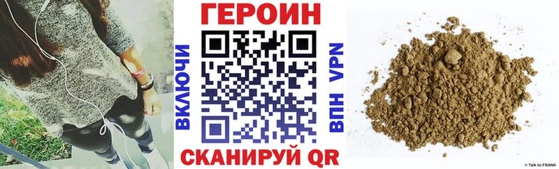 Героин белый  Гремячинск 