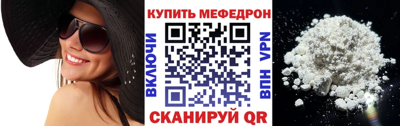 Мефедрон mephedrone где купить наркотик Гремячинск