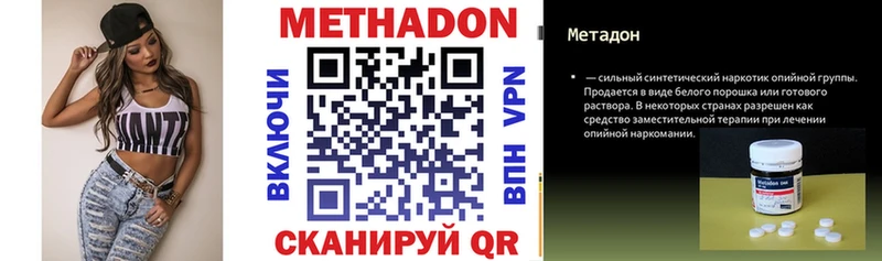 где купить наркоту  Гремячинск  МЕТАДОН methadone 