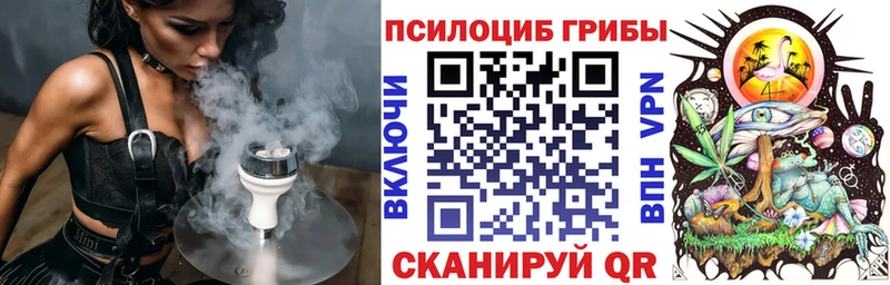 Галлюциногенные грибы ЛСД  цены наркотик  Гремячинск 